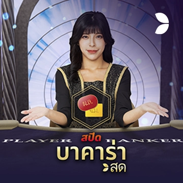 Thai Speed Baccarat C - MASURAPLAY77